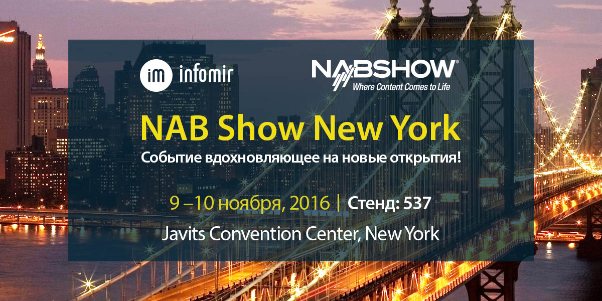 NAB Show New York 2016