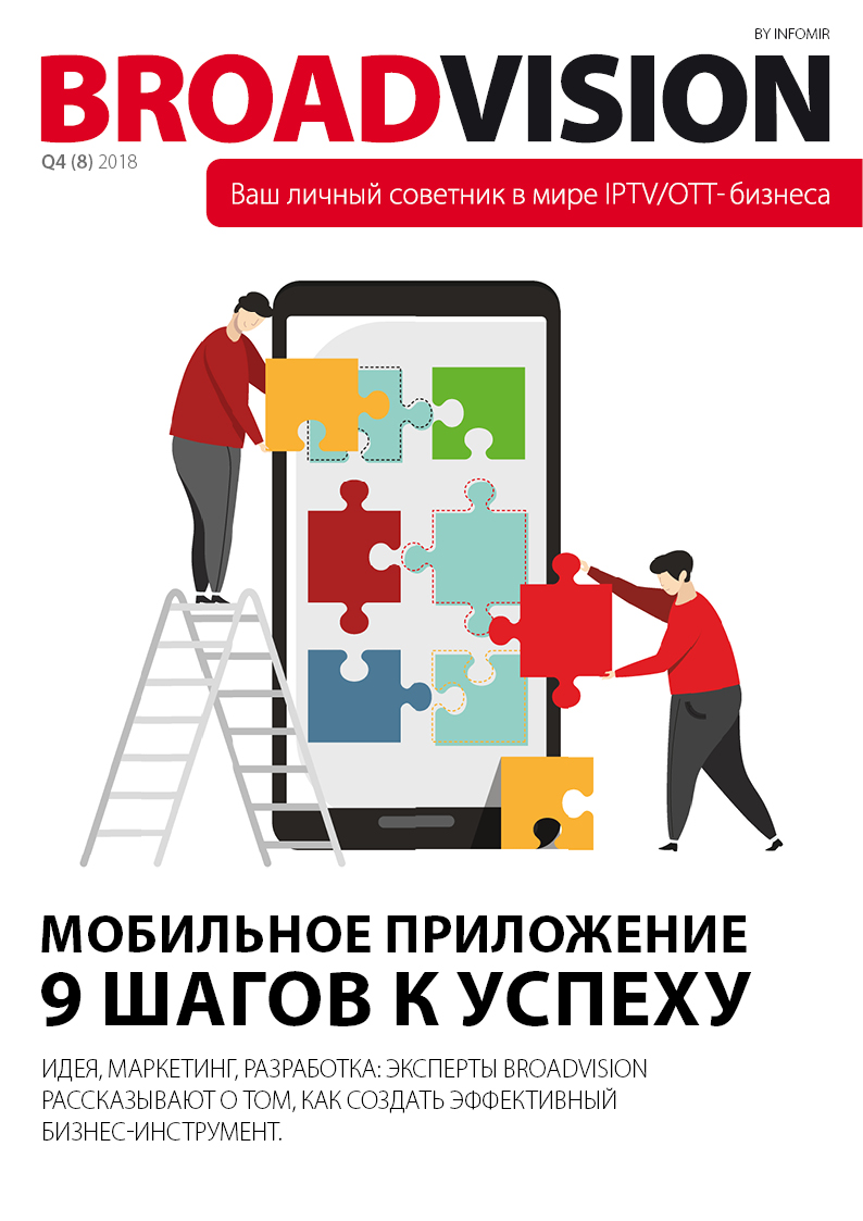 BROADVISION Magazin