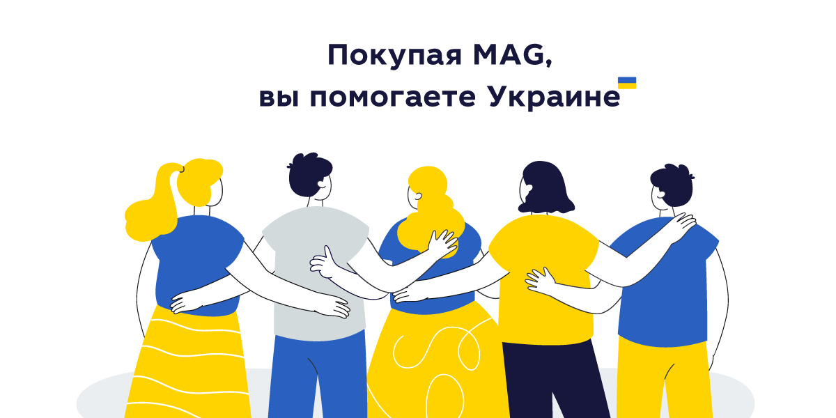 Покупая приставки MAG, вы помогаете Украине