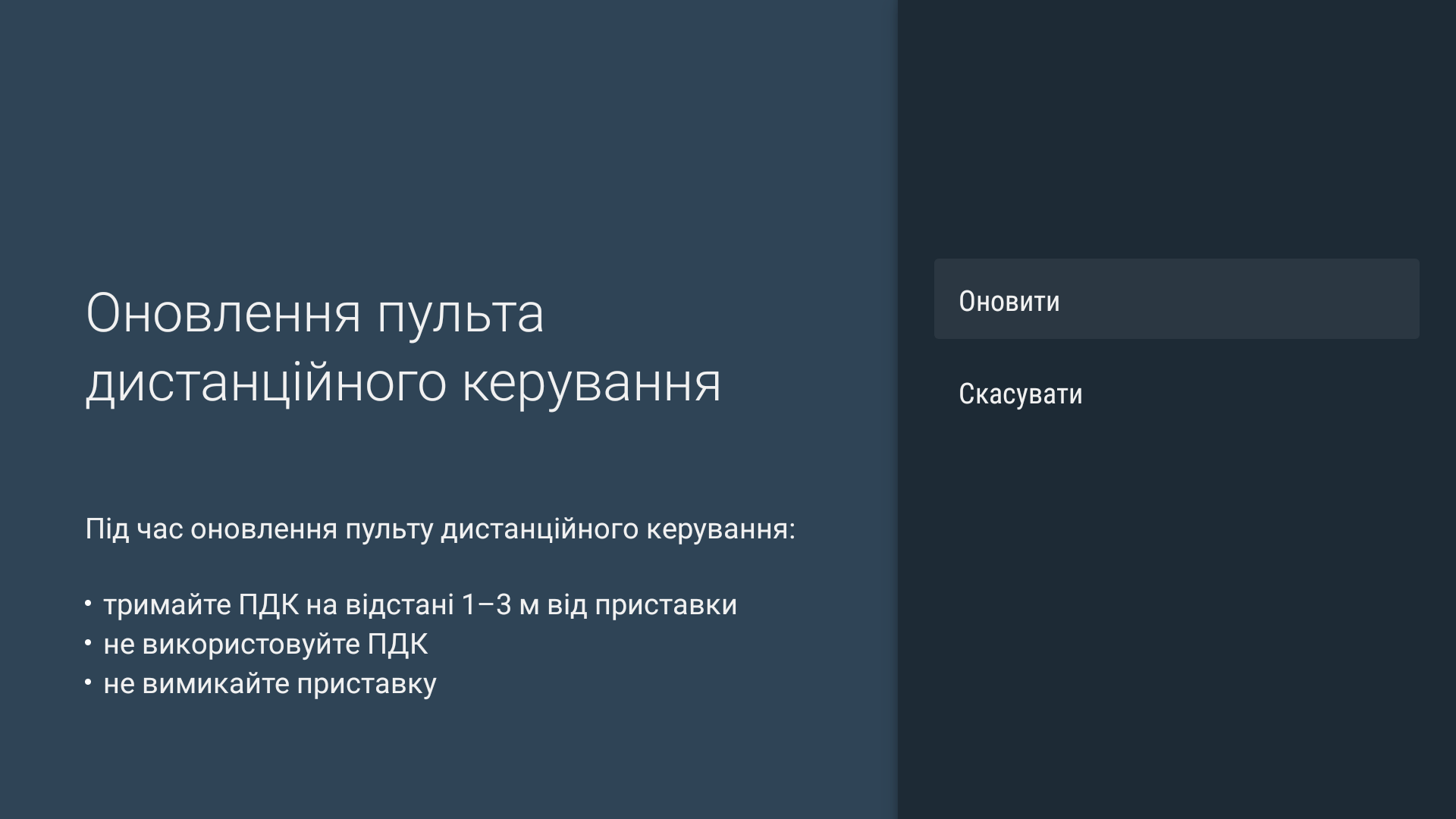 Оновлення MAG425A до Android 9.0