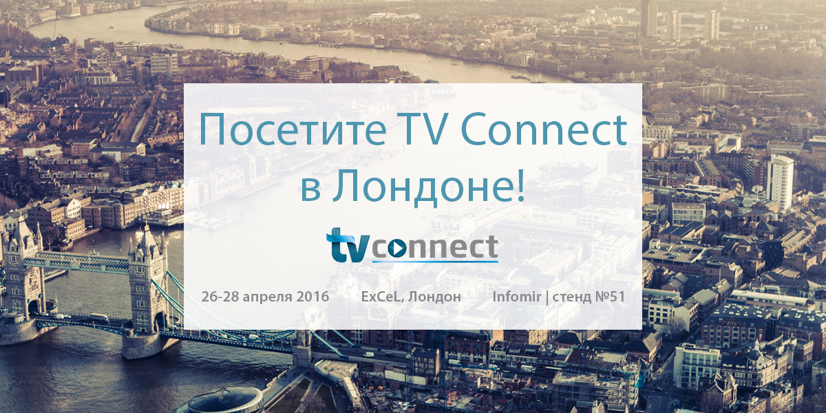 Infomir представит multiscreen приложения на TV Connect 2016