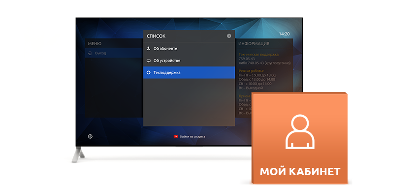 Infomir представив оновлення Middleware 5.1.1