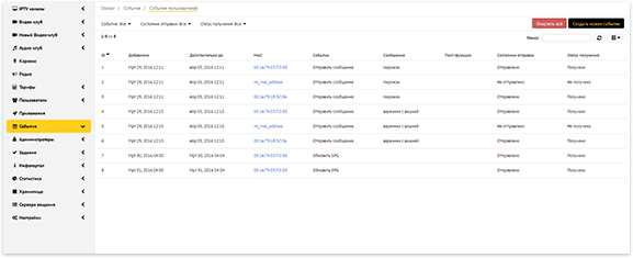 Infomir introduces new version software Middleware 5.0