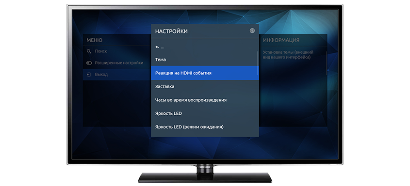 Infomir представляє Middleware 5.2