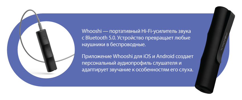 Infomir на CES 2019: секрет персонализации звука